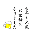 【飛び出す】年末年始の酒（個別スタンプ：14）