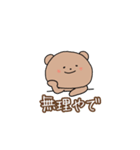 もえかす（個別スタンプ：3）