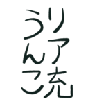 ●●●●カレー味のうんこ●●●●  うんち（個別スタンプ：10）