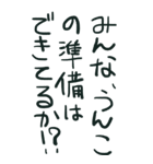 ●●●●カレー味のうんこ●●●●  うんち（個別スタンプ：14）