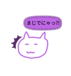 紫猫のにゃんにゃんスタンプ（個別スタンプ：4）