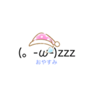 顔文字スタンプ(挨拶ver )（個別スタンプ：2）