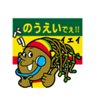 わく！わく！パッケージ 4/室戸言葉編（個別スタンプ：18）