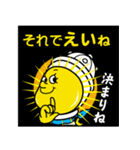 わく！わく！パッケージ 4/室戸言葉編（個別スタンプ：23）