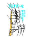 電柱スタンプ③（個別スタンプ：11）