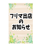 リアルフリマ・フリマに使いやすいBIGスタ（個別スタンプ：3）