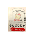 サンタのネコじい（個別スタンプ：2）