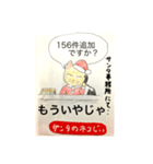 サンタのネコじい（個別スタンプ：8）