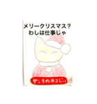 サンタのネコじい（個別スタンプ：16）
