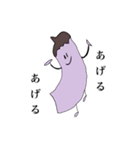 ナススナ！（個別スタンプ：5）