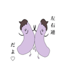 ナススナ！（個別スタンプ：7）