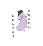 ナススナ！（個別スタンプ：13）