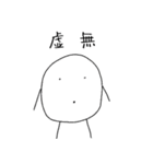 シュール丸 文字入り（個別スタンプ：23）