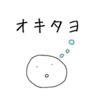 シュール丸 文字入り（個別スタンプ：32）