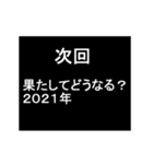 動く 擦れうさぎ 年末年始2021（個別スタンプ：24）