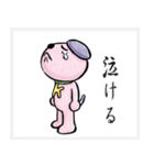 祈り犬かなえイラストver（個別スタンプ：23）