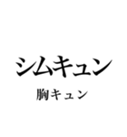 韓国語の読み仮名 〜日常会話2〜（個別スタンプ：3）