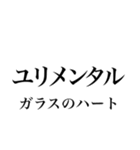 韓国語の読み仮名 〜日常会話2〜（個別スタンプ：6）