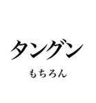 韓国語の読み仮名 〜日常会話2〜（個別スタンプ：18）