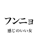 韓国語の読み仮名 〜日常会話2〜（個別スタンプ：25）