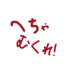 まるいけんか（個別スタンプ：6）
