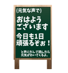 看板黒板ver.「おはようございます」（個別スタンプ：1）