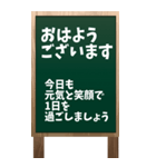 看板黒板ver.「おはようございます」（個別スタンプ：2）