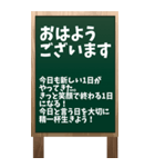 看板黒板ver.「おはようございます」（個別スタンプ：3）