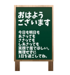 看板黒板ver.「おはようございます」（個別スタンプ：4）