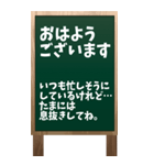 看板黒板ver.「おはようございます」（個別スタンプ：15）