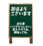 看板黒板ver.「おはようございます」（個別スタンプ：19）