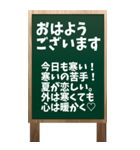 看板黒板ver.「おはようございます」（個別スタンプ：25）