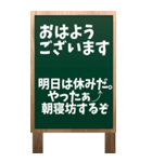 看板黒板ver.「おはようございます」（個別スタンプ：28）