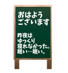 看板黒板ver.「おはようございます」（個別スタンプ：30）