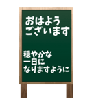 看板黒板ver.「おはようございます」（個別スタンプ：32）