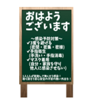 看板黒板ver.「おはようございます」（個別スタンプ：38）