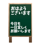 看板黒板ver.「おはようございます」（個別スタンプ：39）