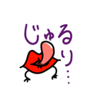 くちびるオネエのスタンプ（個別スタンプ：1）