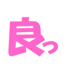 わたしの頻出語-pink（個別スタンプ：2）