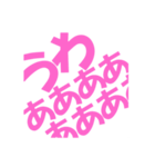 わたしの頻出語-pink（個別スタンプ：5）