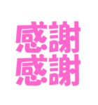 わたしの頻出語-pink（個別スタンプ：6）