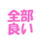 わたしの頻出語-pink（個別スタンプ：8）
