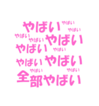 わたしの頻出語-pink（個別スタンプ：9）