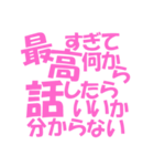 わたしの頻出語-pink（個別スタンプ：10）