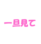 わたしの頻出語-pink（個別スタンプ：13）