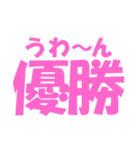 わたしの頻出語-pink（個別スタンプ：17）