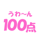 わたしの頻出語-pink（個別スタンプ：18）