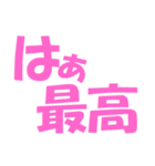 わたしの頻出語-pink（個別スタンプ：19）