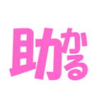 わたしの頻出語-pink（個別スタンプ：22）