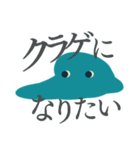 なめらかないきものたち 日本語と中国語（個別スタンプ：16）